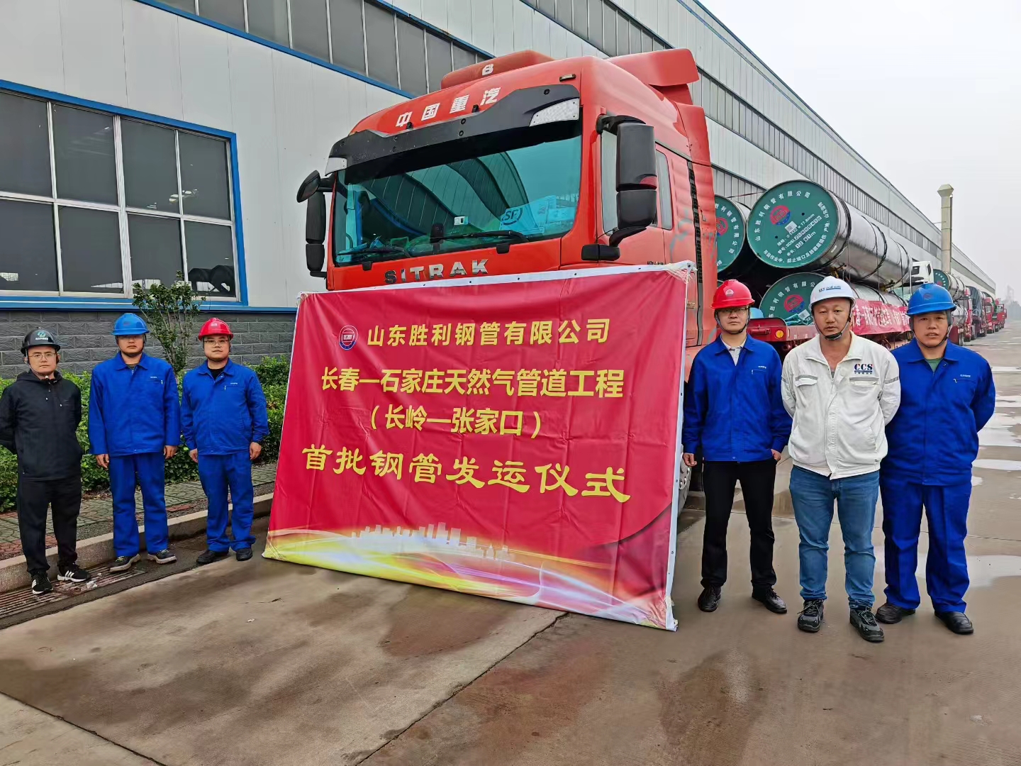 國家管網長春一石家莊天然氣管道工程順利完成首次發運